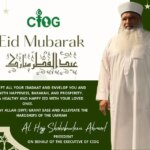 Le Ramadan nous a donné des leçons à porter au-delà de la mosquée et à transformer en actions significatives – Président du CIOG dans le message d&rsquo;Aïd-ul-Fitr